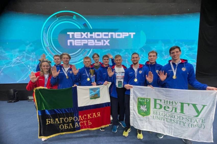 Студенты НИУ «БелГУ» отличились на всероссийском фестивале «Техноспорт первых»